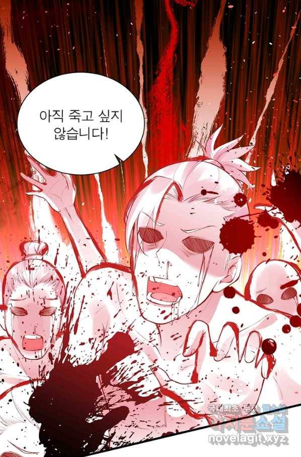 역천사신 227화 10