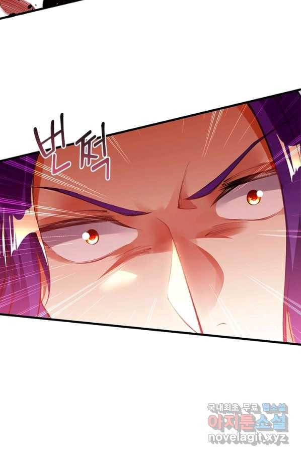 역천사신 227화 11