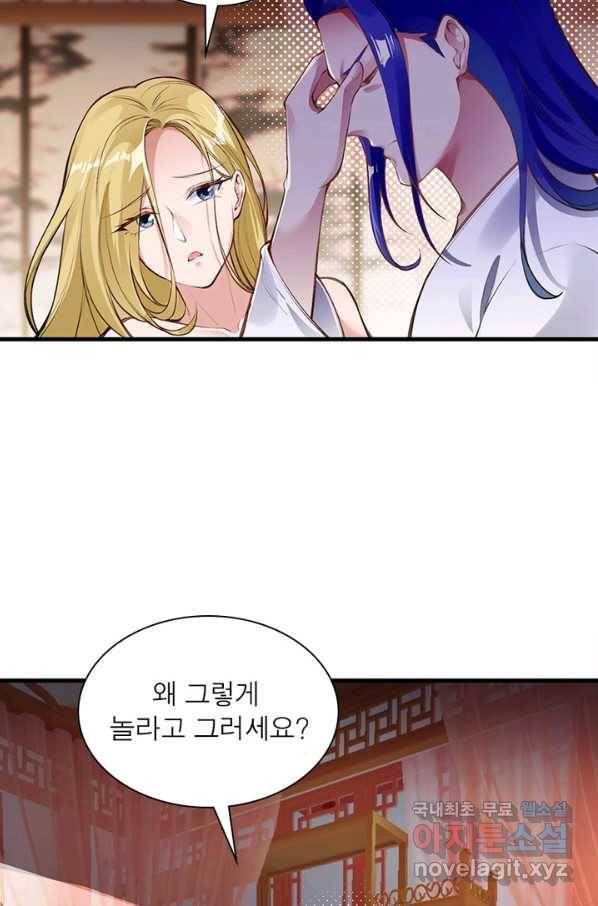 역천사신 227화 14