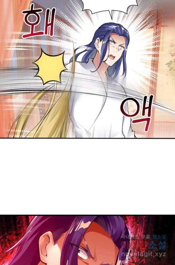 역천사신 227화 16