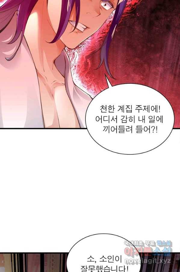 역천사신 227화 17