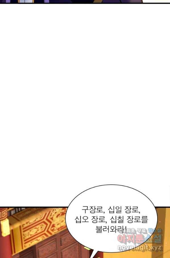 역천사신 227화 19