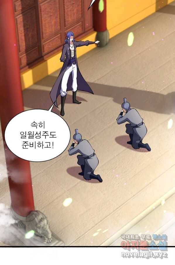 역천사신 227화 20