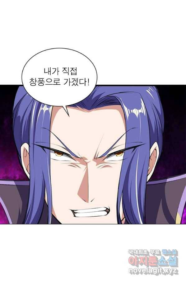 역천사신 227화 21