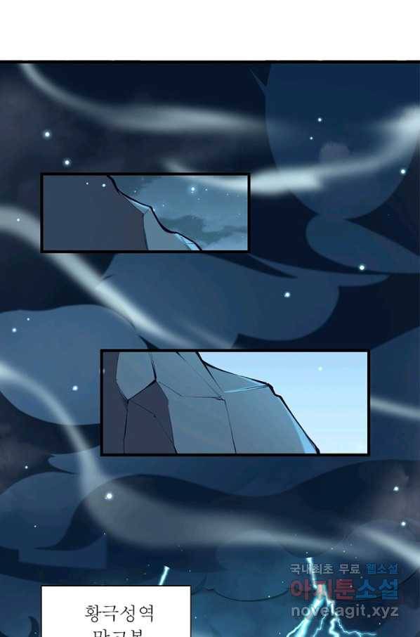 역천사신 227화 22