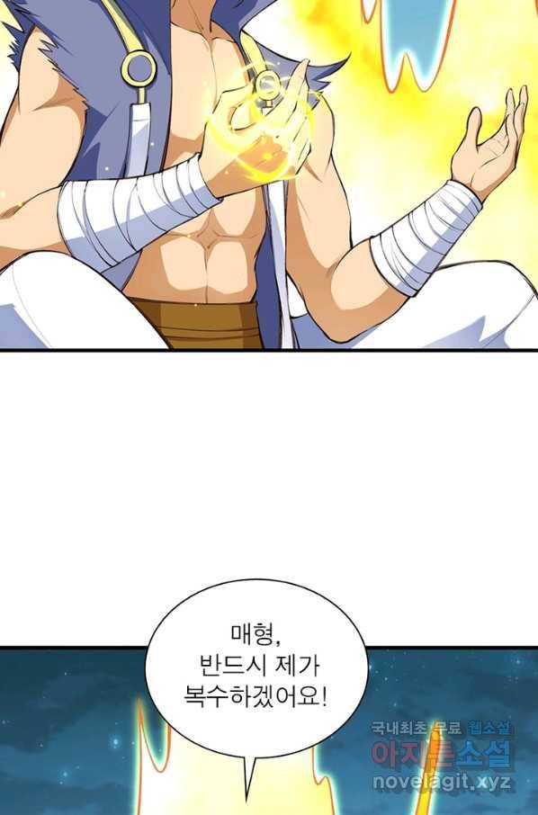 역천사신 227화 27