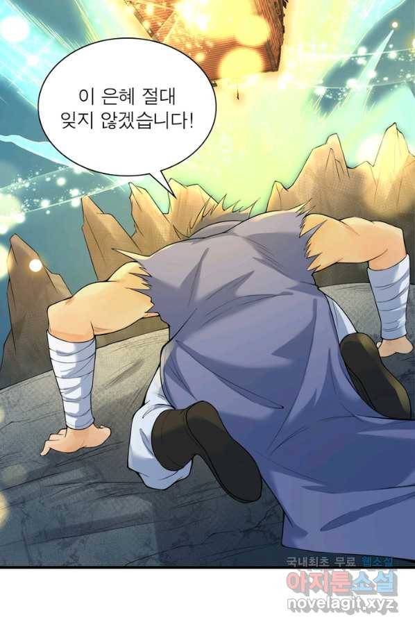 역천사신 227화 37
