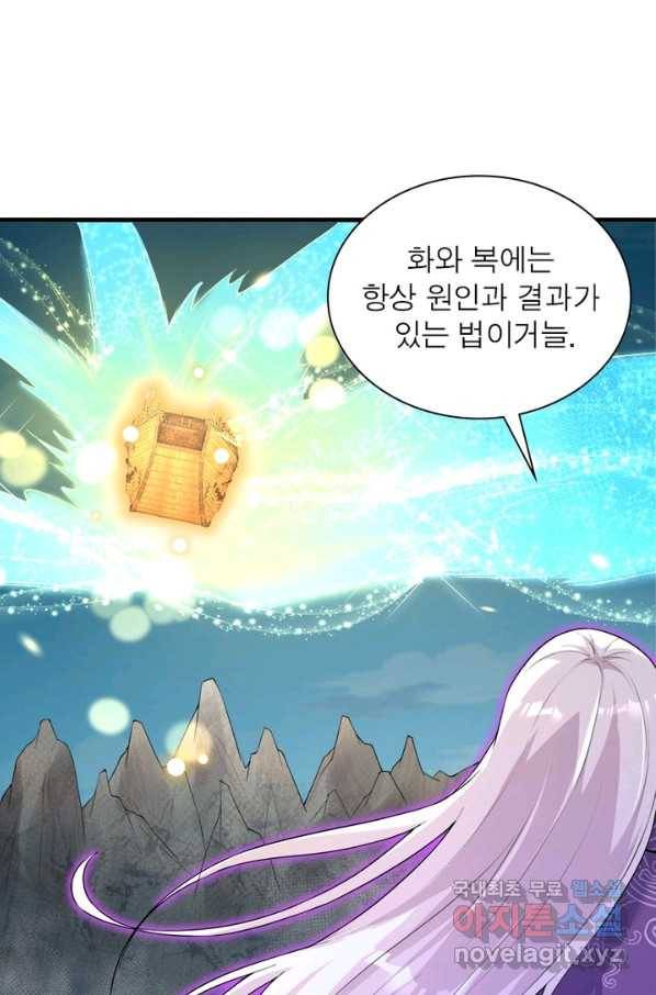 역천사신 227화 38