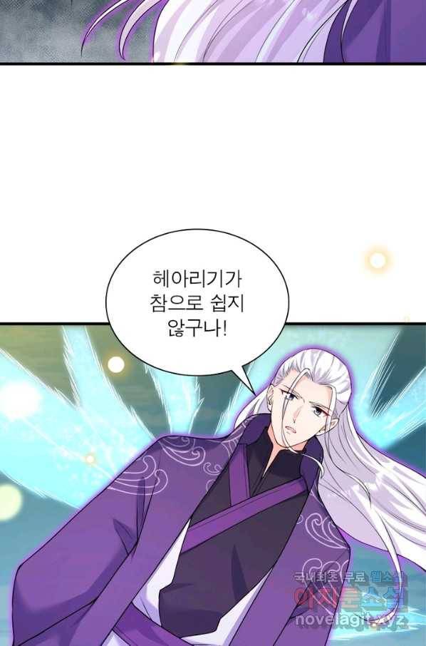 역천사신 227화 39