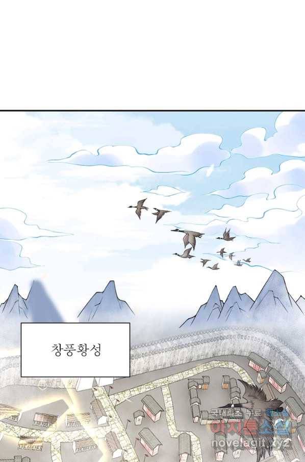 역천사신 227화 41
