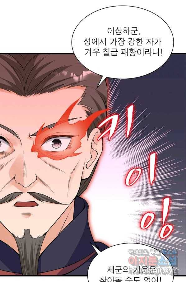 역천사신 227화 46