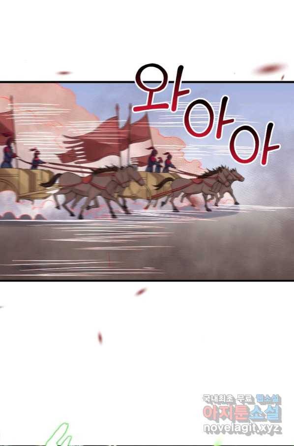 역천사신 227화 51