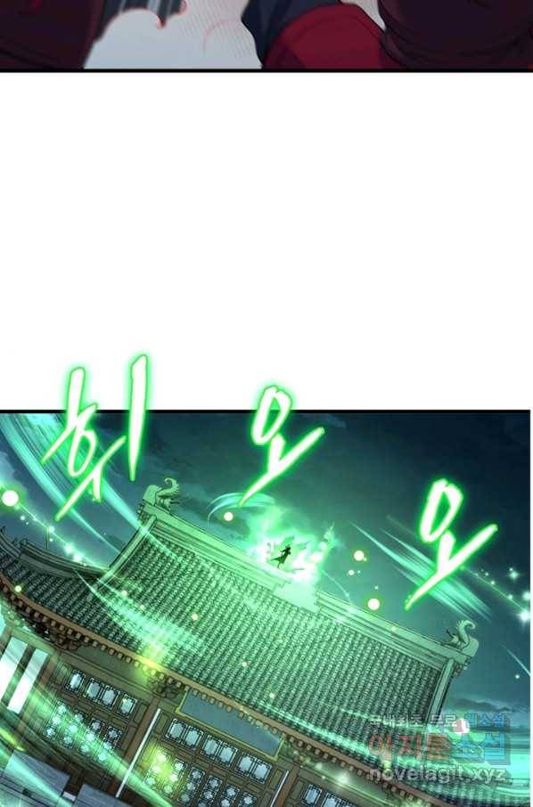 역천사신 227화 53