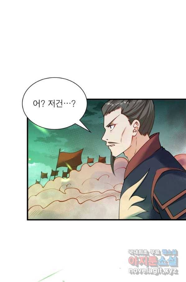 역천사신 227화 55