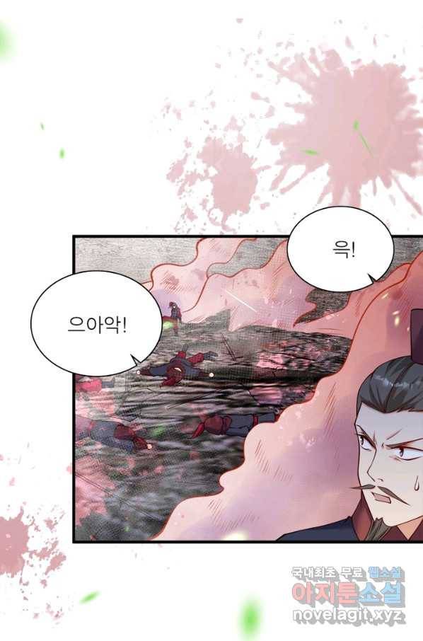역천사신 227화 62