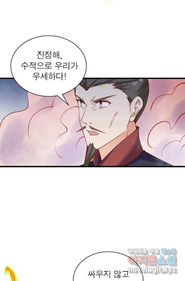 역천사신 227화 63