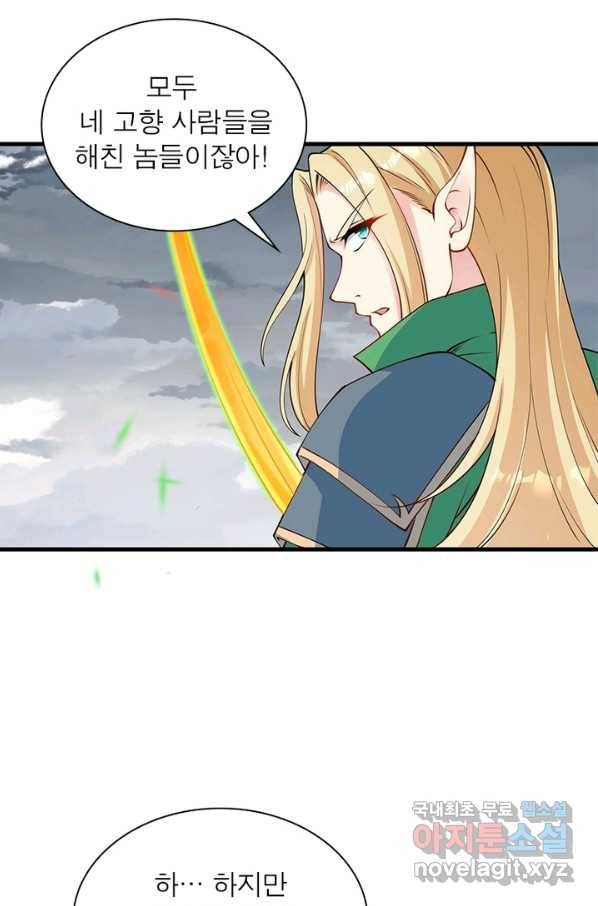 역천사신 227화 65