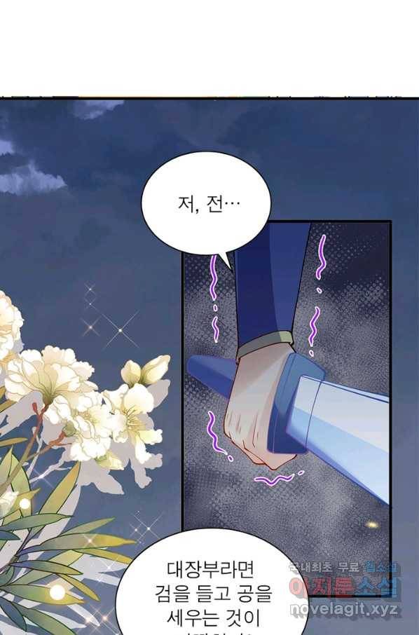 역천사신 227화 68