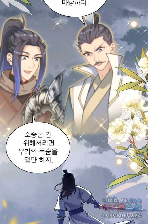 역천사신 227화 69