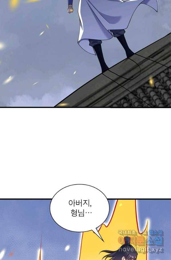 역천사신 227화 70