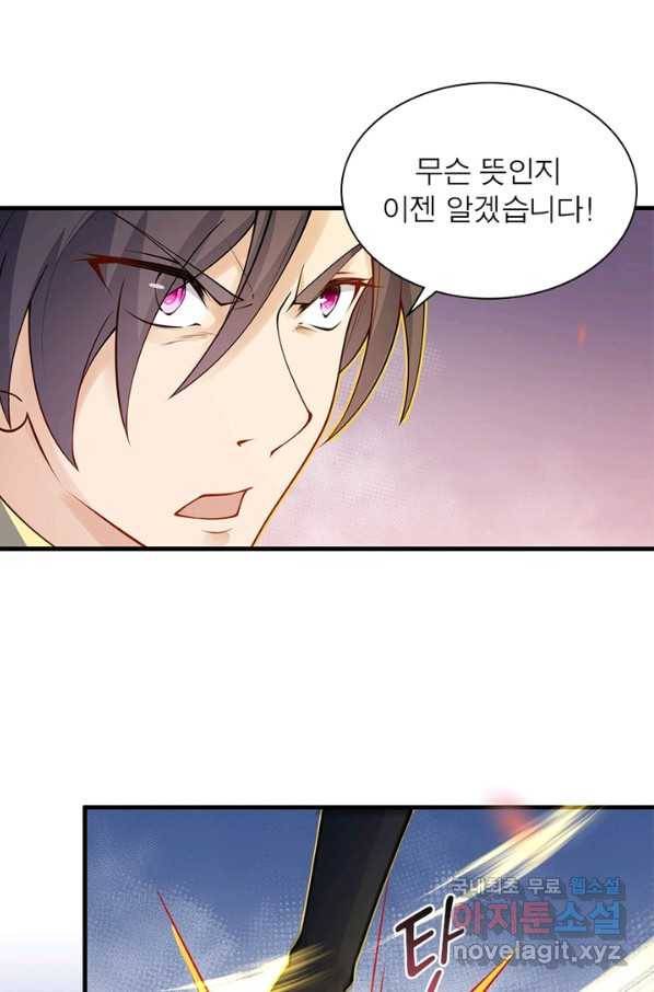 역천사신 227화 72