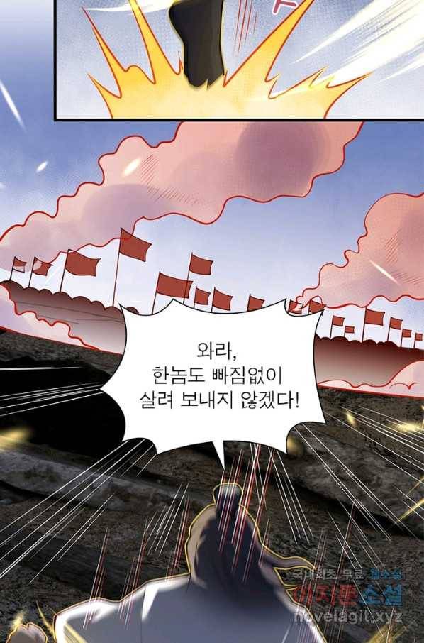 역천사신 227화 73