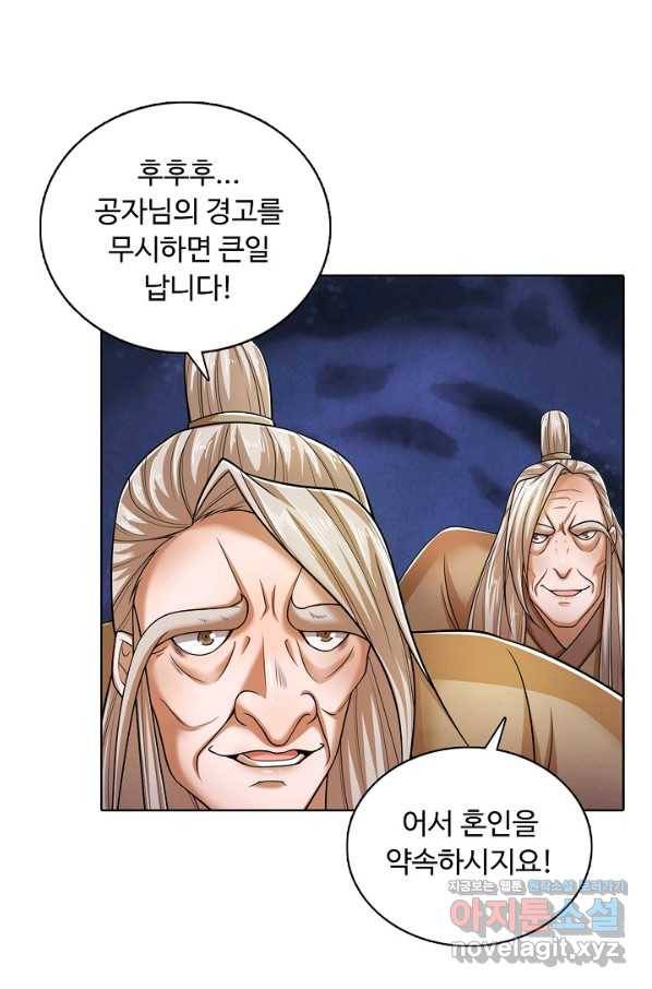 100만 년 만에 귀환하다 53화 6