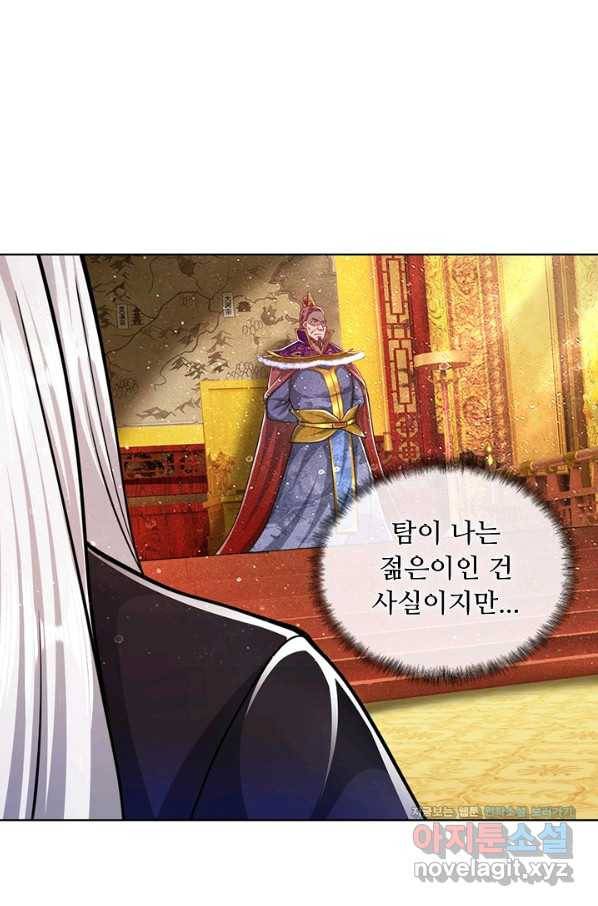 100만 년 만에 귀환하다 53화 12