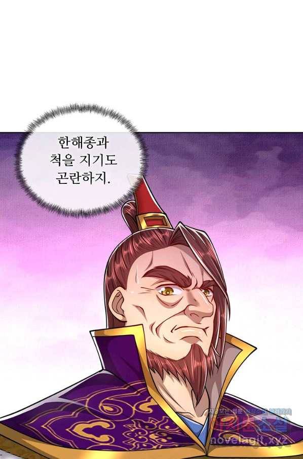 100만 년 만에 귀환하다 53화 13