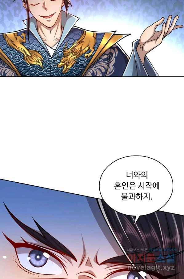 100만 년 만에 귀환하다 53화 18