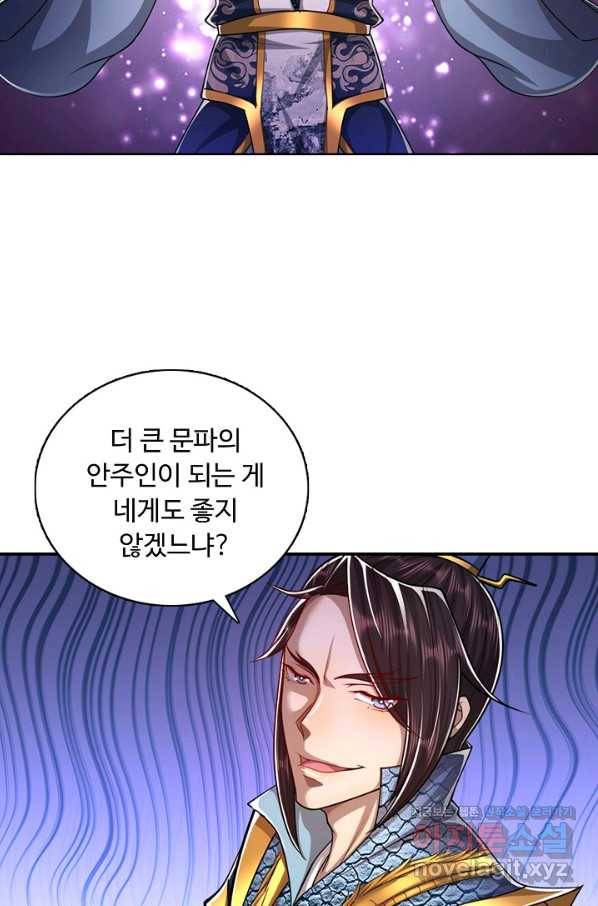 100만 년 만에 귀환하다 53화 20