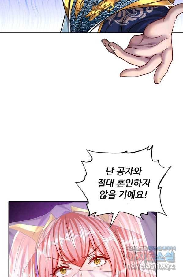 100만 년 만에 귀환하다 53화 21
