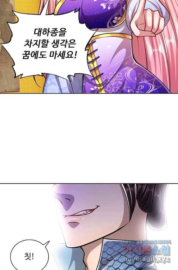 100만 년 만에 귀환하다 53화 23