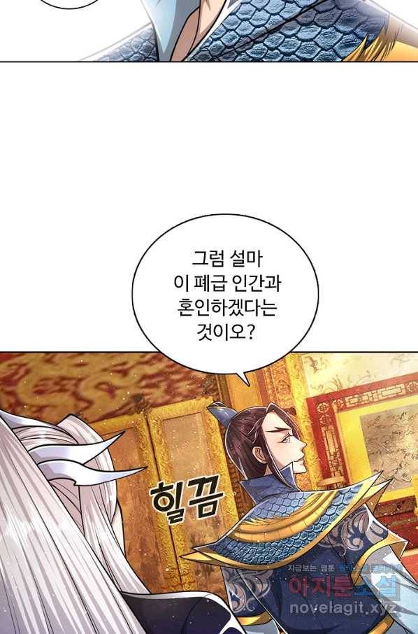 100만 년 만에 귀환하다 53화 24