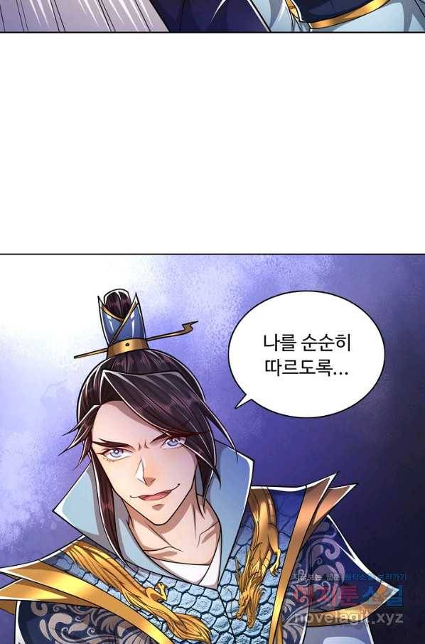 100만 년 만에 귀환하다 53화 25