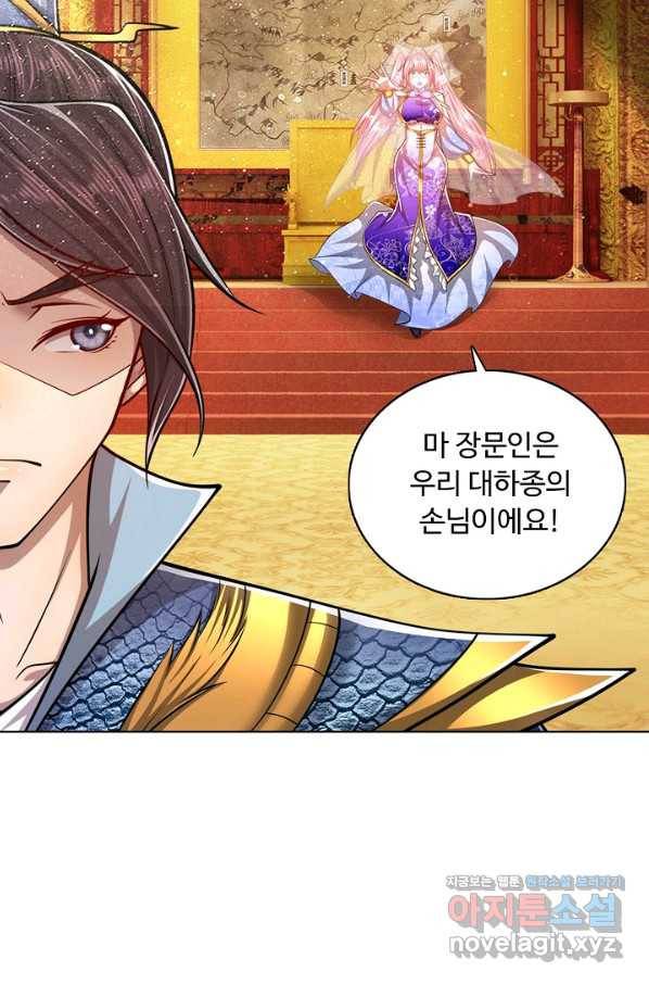 100만 년 만에 귀환하다 53화 28