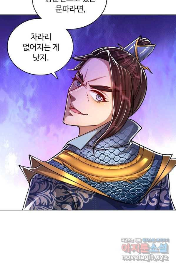 100만 년 만에 귀환하다 53화 30