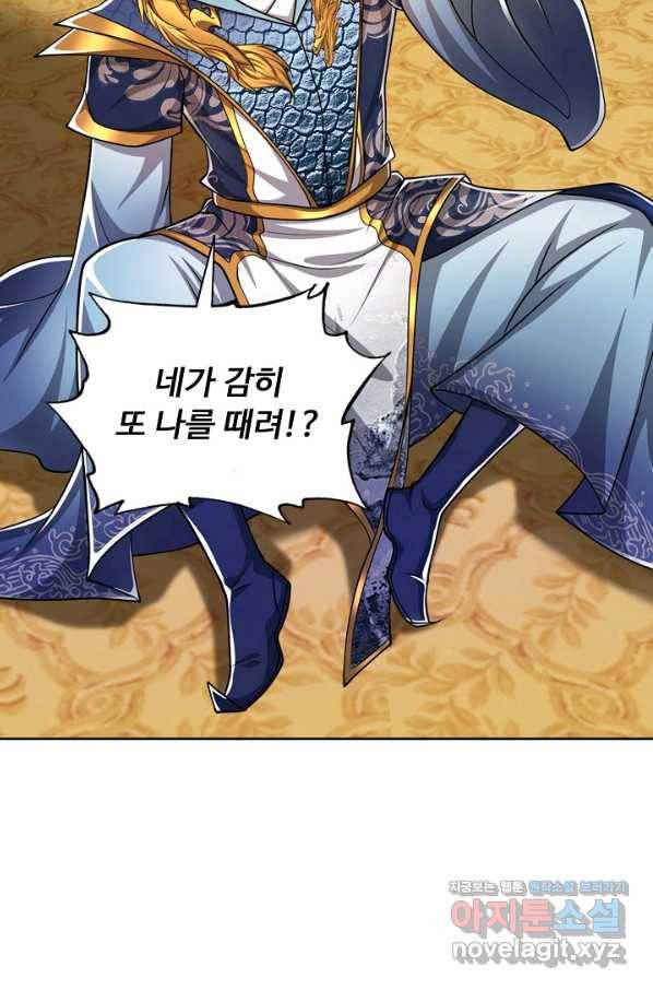 100만 년 만에 귀환하다 53화 37