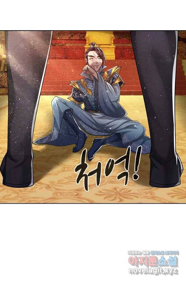 100만 년 만에 귀환하다 53화 38