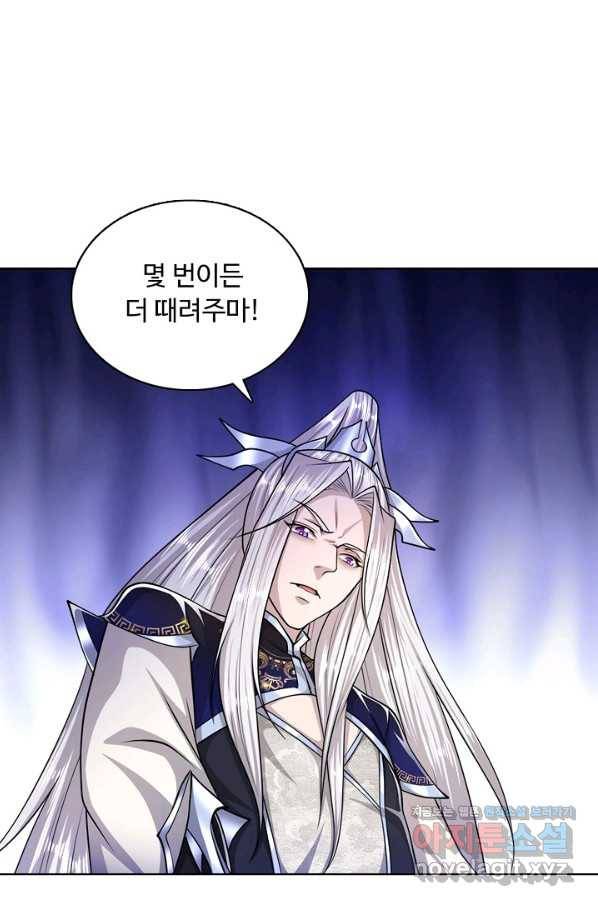 100만 년 만에 귀환하다 53화 40