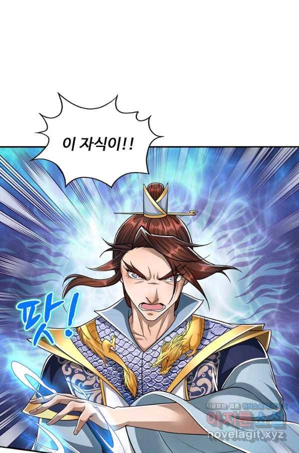 100만 년 만에 귀환하다 53화 41