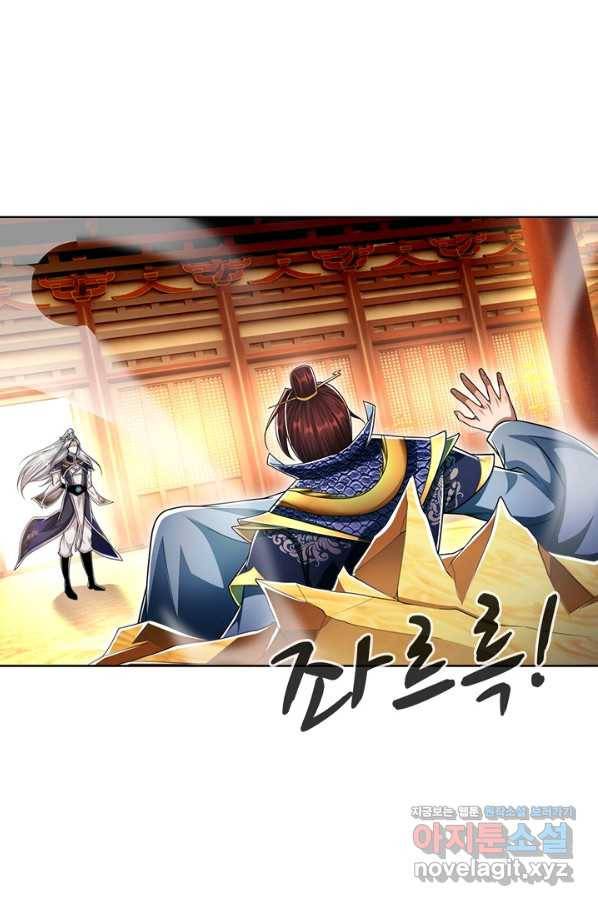 100만 년 만에 귀환하다 53화 47