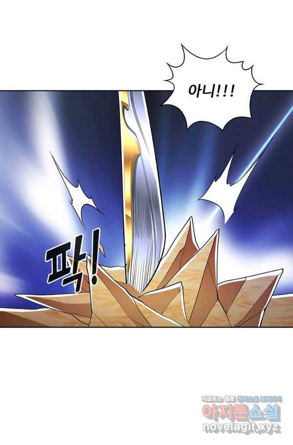 100만 년 만에 귀환하다 53화 49