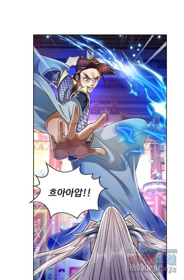 100만 년 만에 귀환하다 53화 55
