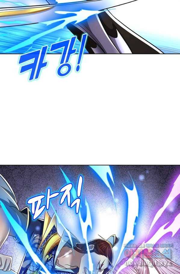 100만 년 만에 귀환하다 53화 58
