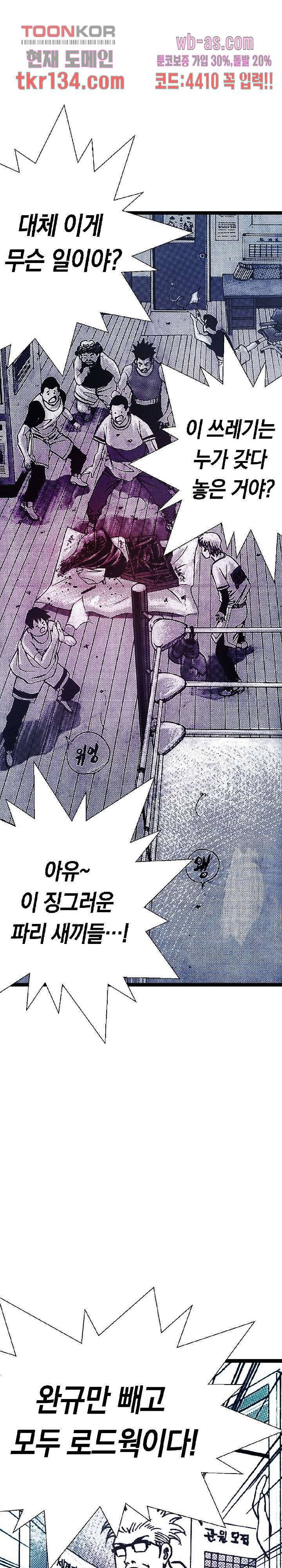 듀크:걸복서 26화 3
