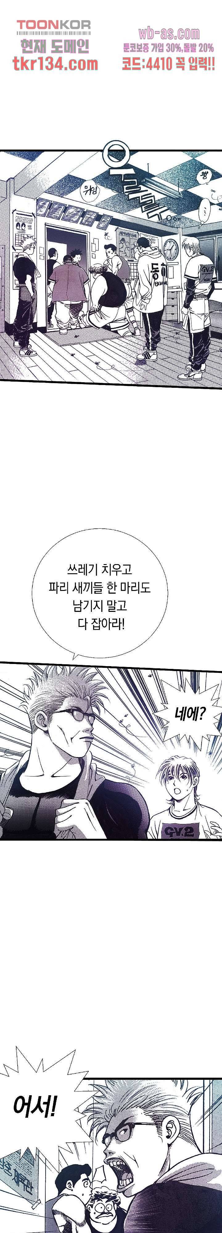 듀크:걸복서 26화 5