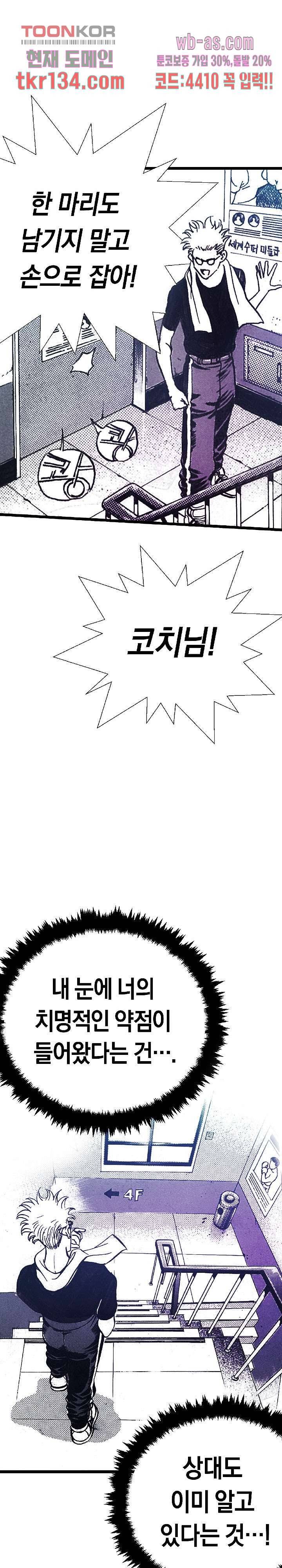 듀크:걸복서 26화 8