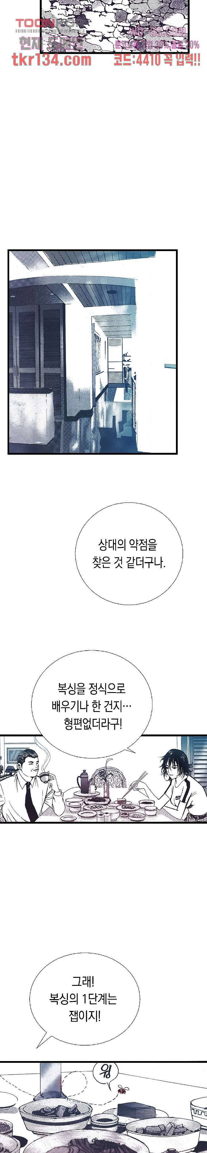 듀크:걸복서 26화 14