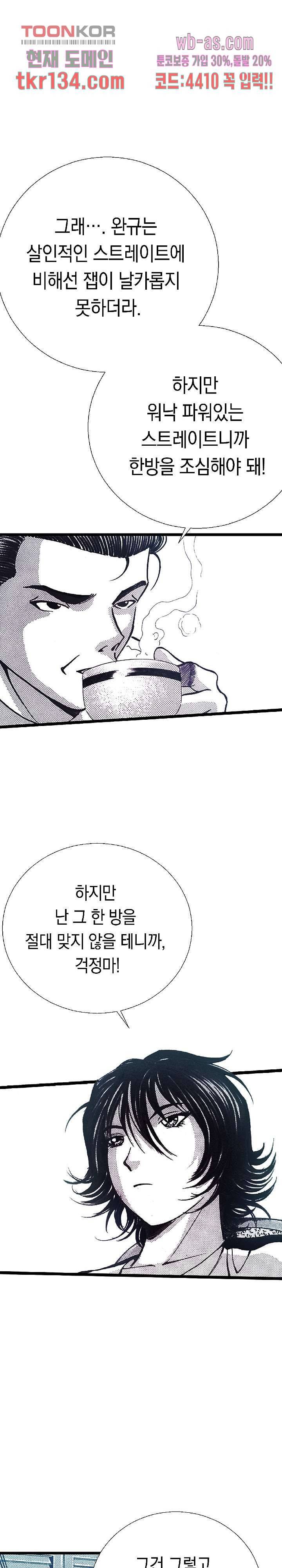 듀크:걸복서 26화 17
